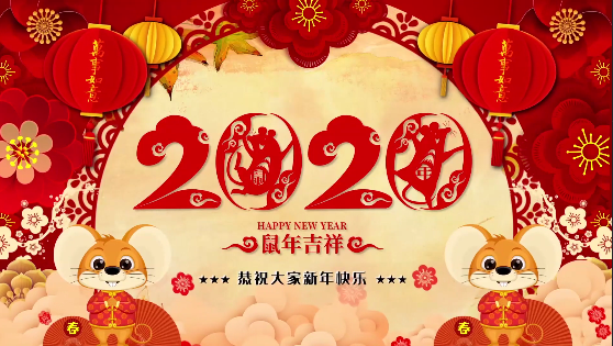 長(zhǎng)沙市政祝大家鼠年大,給大家拜年了！