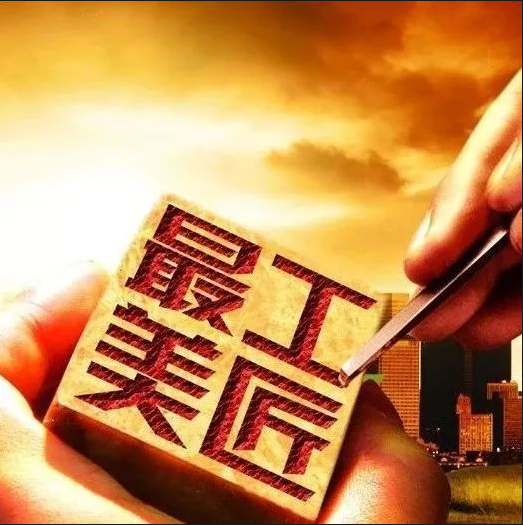 長(zhǎng)沙市政“尋找最美工匠”主題攝影展獲獎(jiǎng)名單公布！