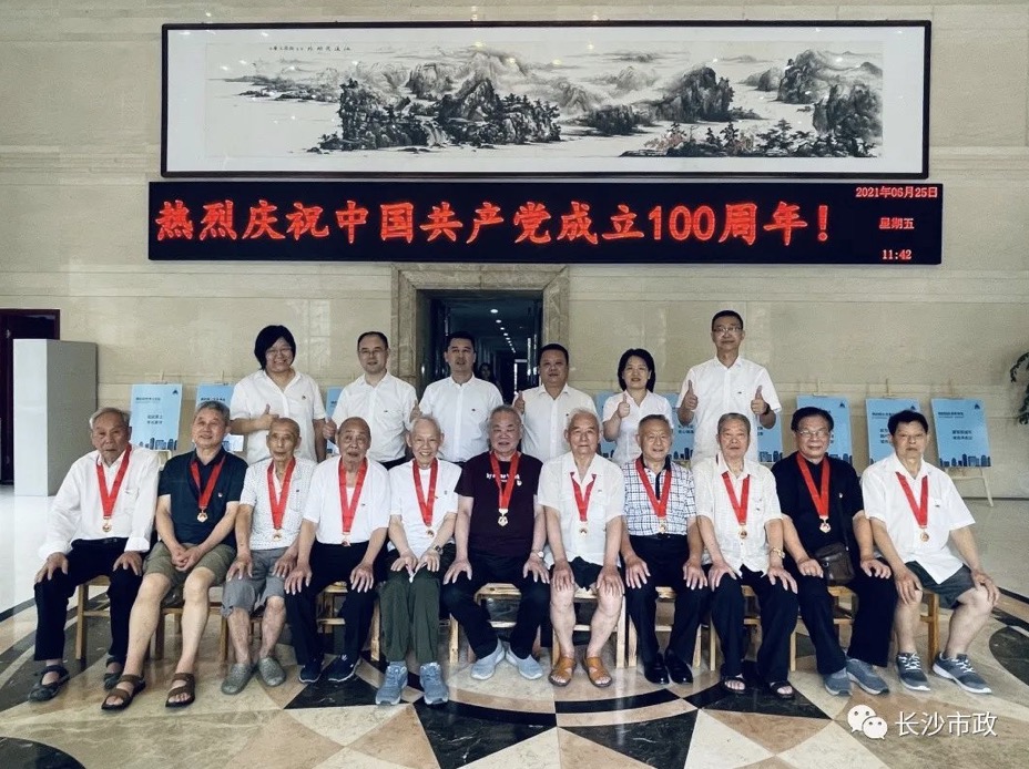 長(zhǎng)沙市政召開(kāi)“光榮在黨50年”老黨員座談會(huì)