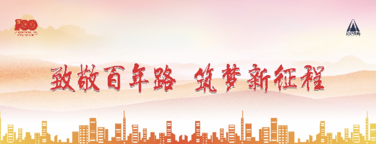 建黨100周年，長(zhǎng)沙市政這么慶祝