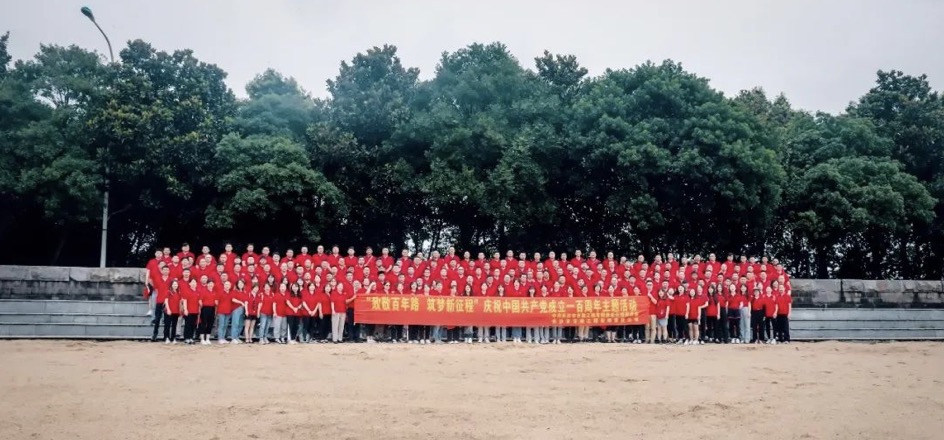 “致敬百年路，筑夢新征程” ——長沙市政慶祝中國共產(chǎn)黨成立一百周年主題活動